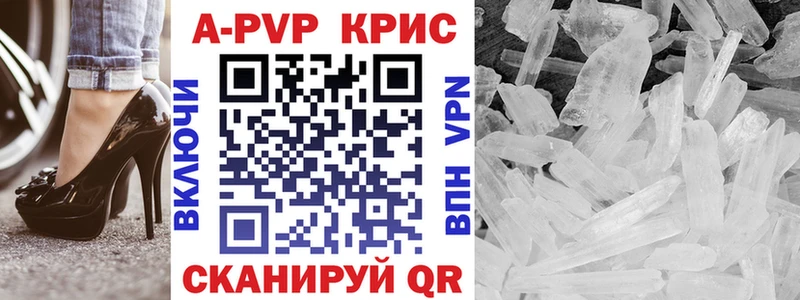 цена наркотик Будённовск A-PVP кристаллы
