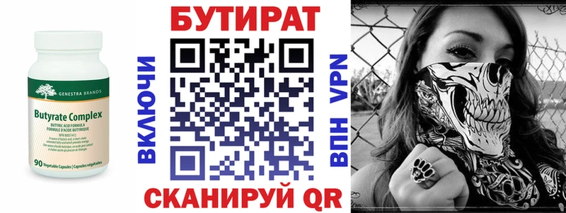 Бутират 1.4BDO  как найти наркотики  Будённовск 