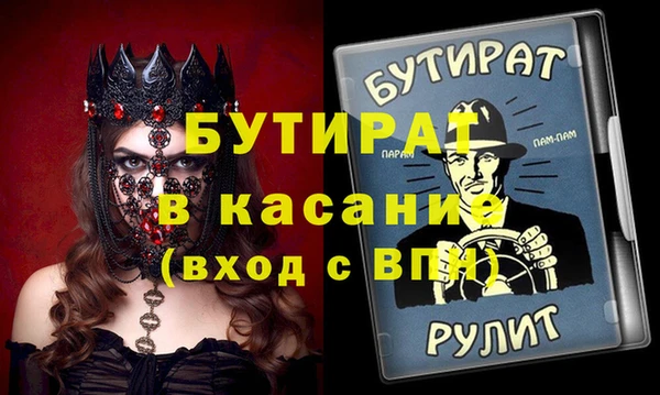 бутират Богданович